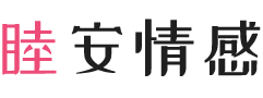 新疆喀什女性情感咨询